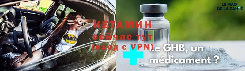 Кетамин VHQ Козловка