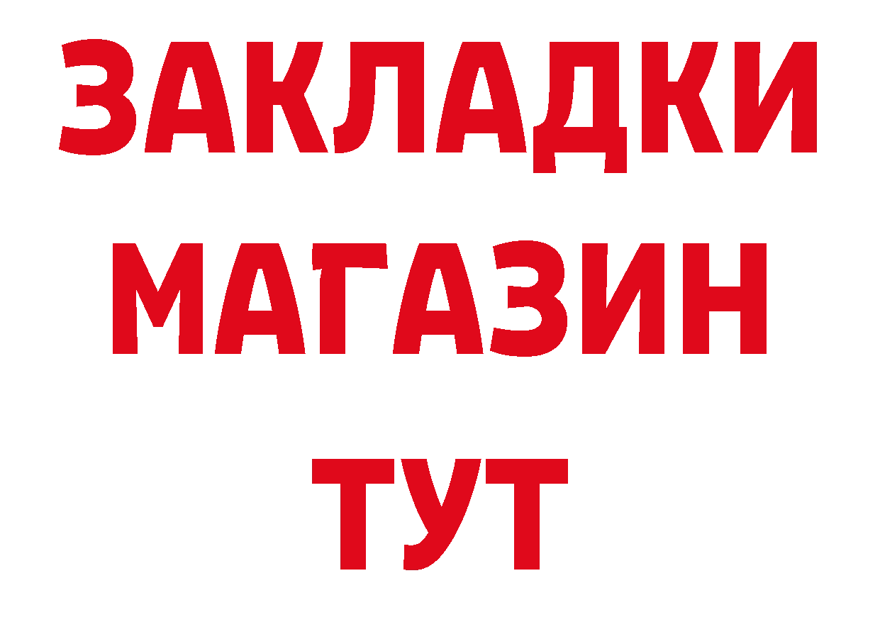 Бутират жидкий экстази зеркало мориарти блэк спрут Козловка