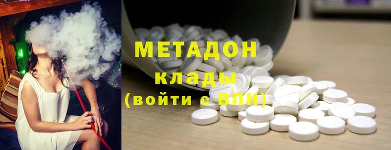 цены   Козловка  МЕТАДОН methadone 